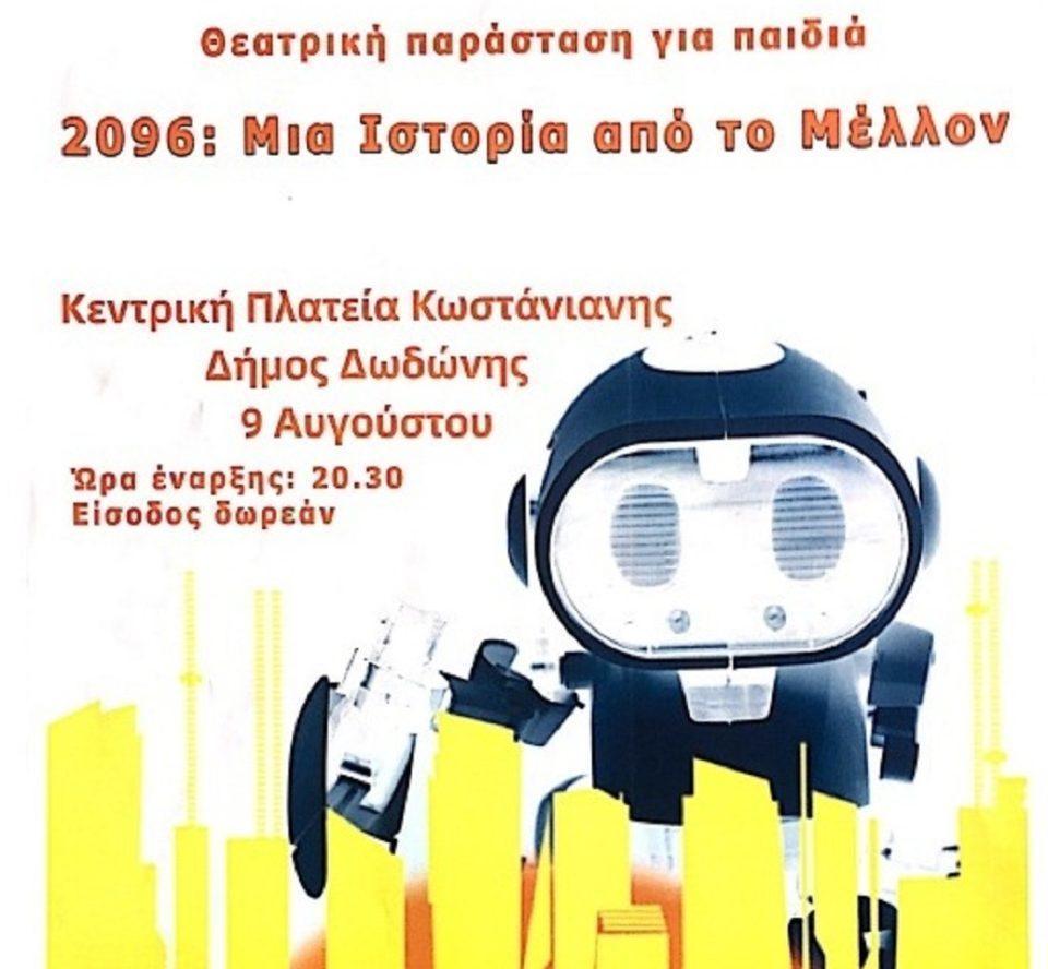 miaistoriaapomellon kostaniani