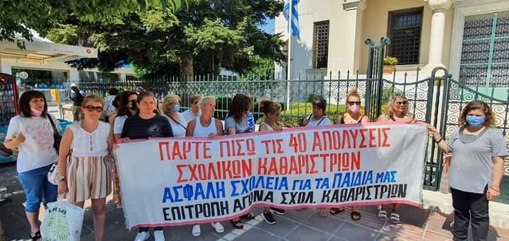 sxolikes katharistries pano