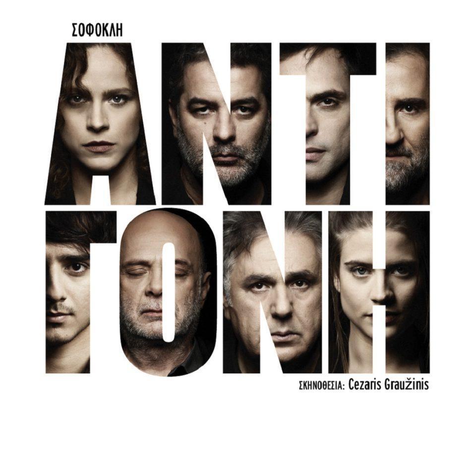 Αντιγόνη Cezaris Grauzinis 2