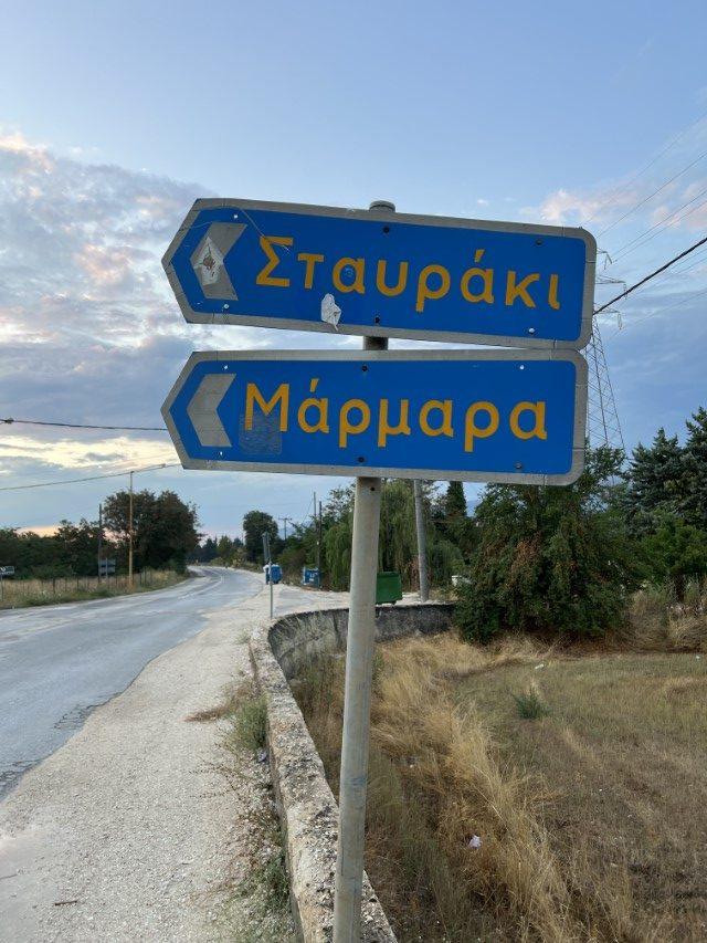 ΕΙΣΟΔΟΣ ΣΤΑΥΡΑΚΙΟΥ 2 Custom rotated