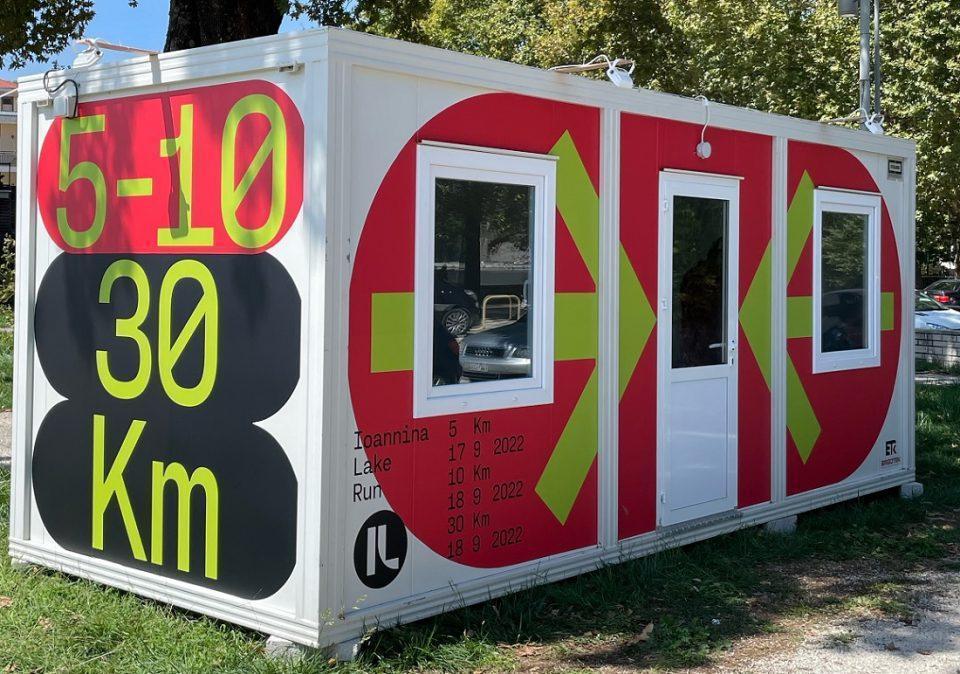 Kentro Eggrafwn ILR2022