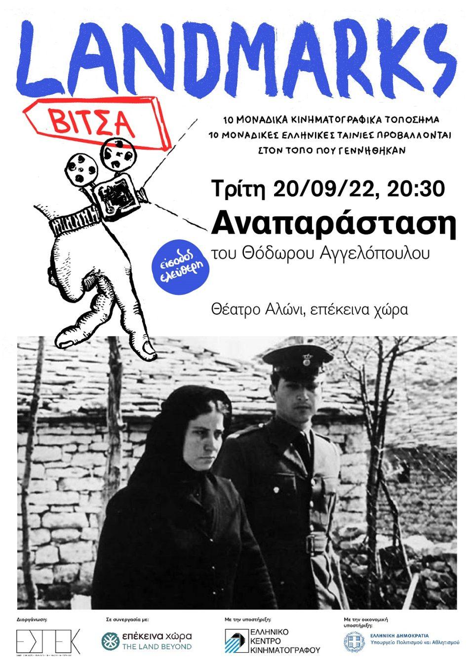 LANDMARKS POSTERS VITSA POSTER WEB 150PPI