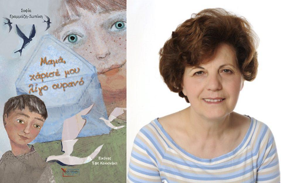 MAMA XARISE MOY LIGO OYRANO cover