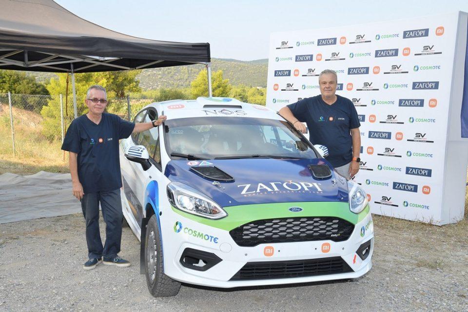 ZAGORI EKO Rally Acropolis STH Team