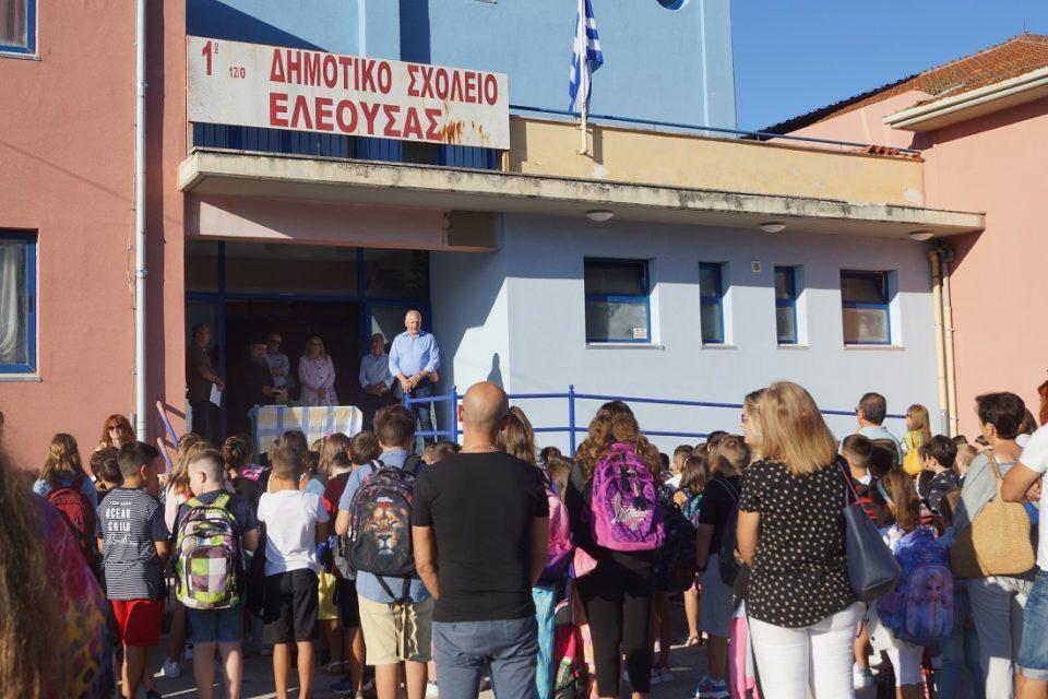 dimotiko eleoysas