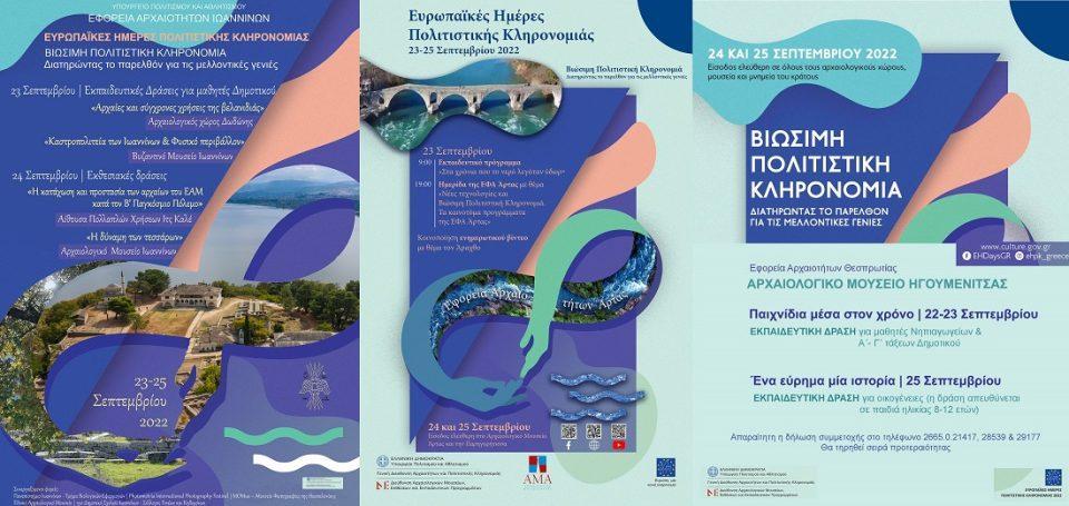 evropaikesklironomias2022