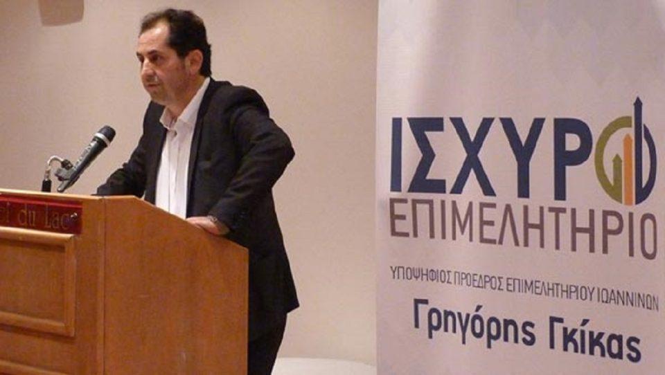 ggkikas isxyroepimelitirio