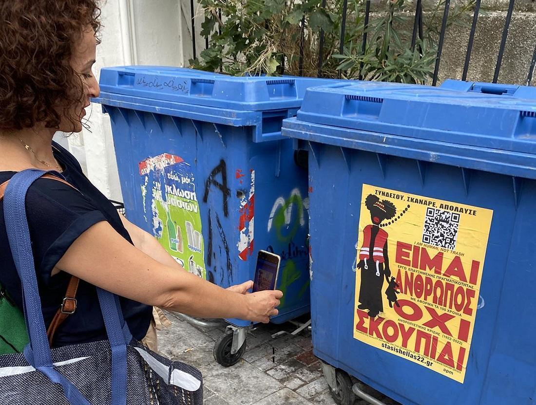 Ένα πρωτότυπο installation για την προσφυγική κρίση 52 kados afisa stasinopoulou 1