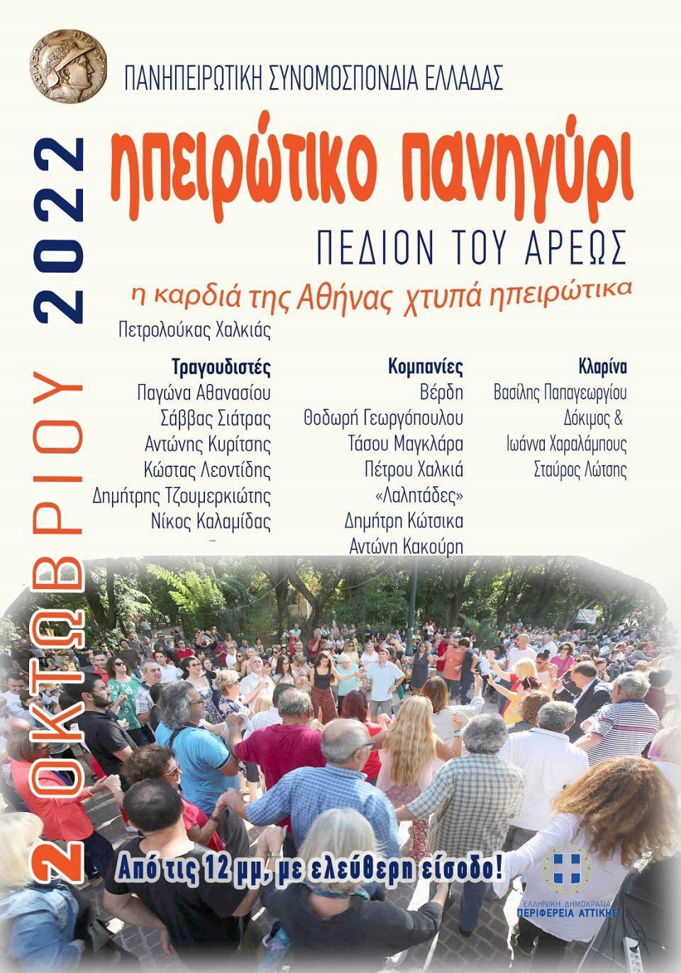 pse opwspalia poster