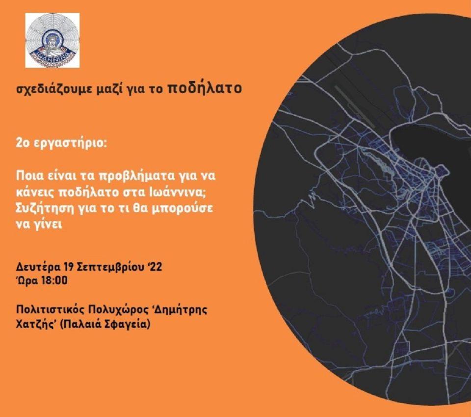 symmetoxiko ergasthri podilato