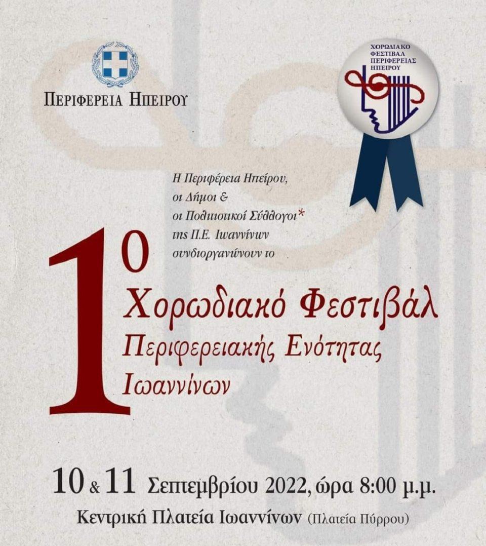 xorodiakofestival