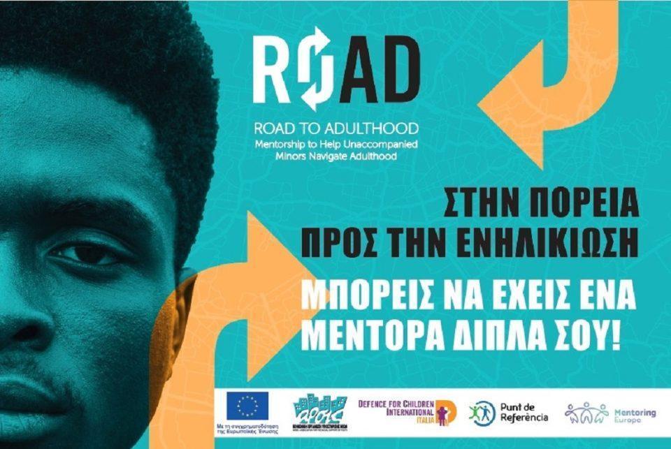 ARSIS Road Card GREEK Mentee 2 page 0001