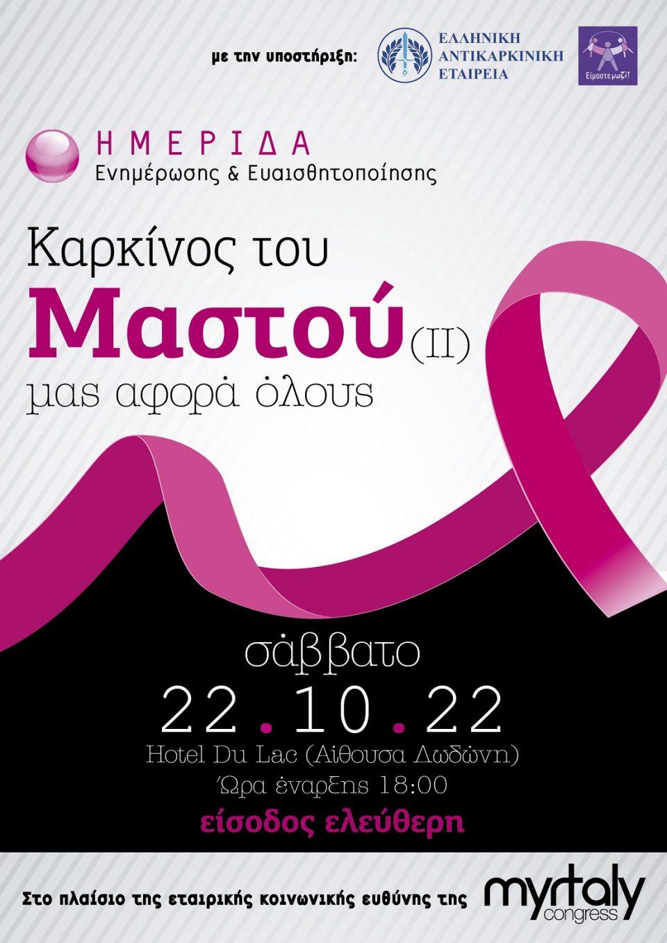 Hmeridamastou Poster