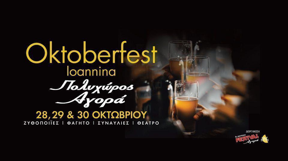 OCTOBERFEST22fbevent