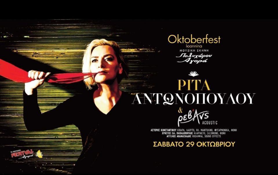 Rita Antonopoulou polixwros