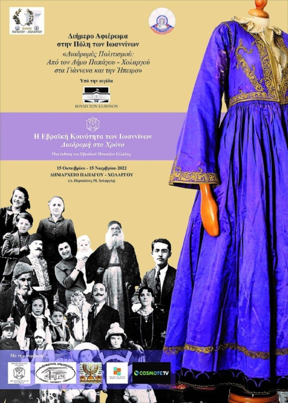 ekdilwseisxolargos poster