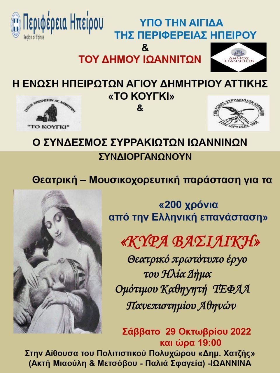 kyravasiliki poster