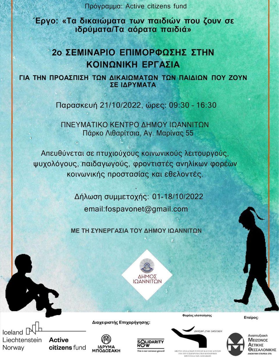 poster active citizens