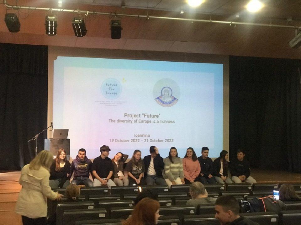 projectfuture ioannina