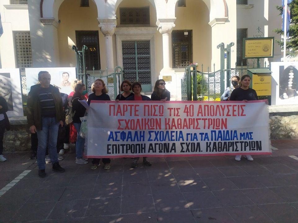 sxolikeskatharistries pano