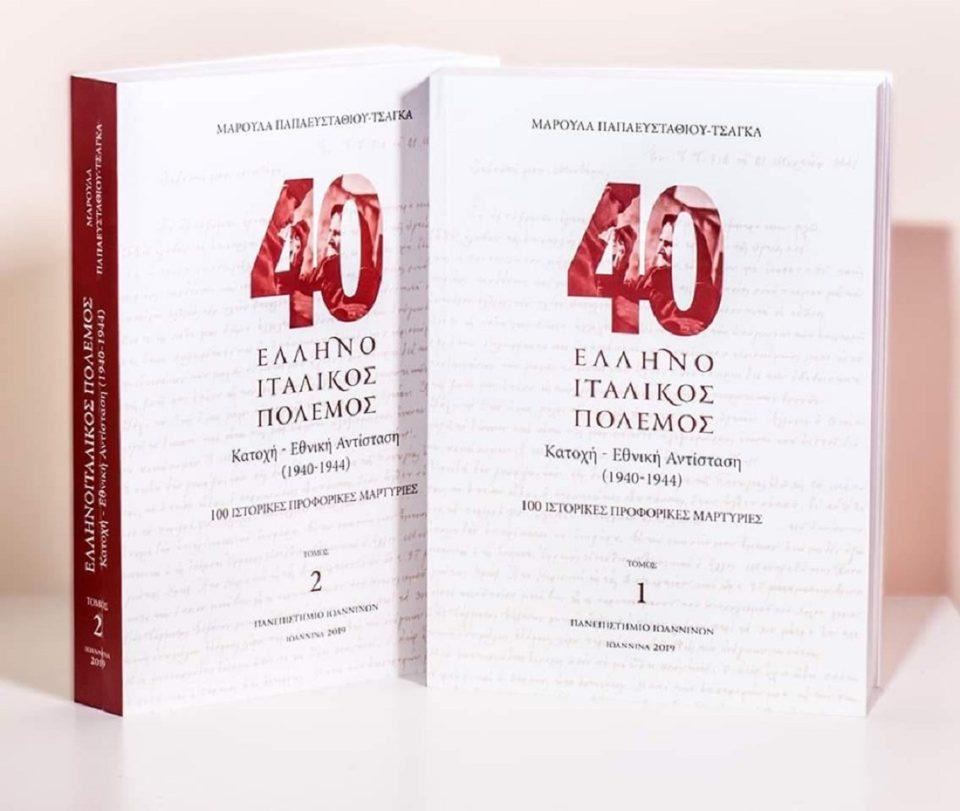 vivlio 40 maroulapapaefstathiou