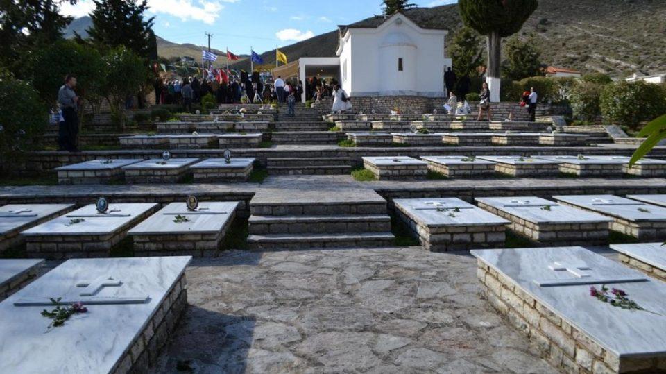 vouliarates nekrotafeio