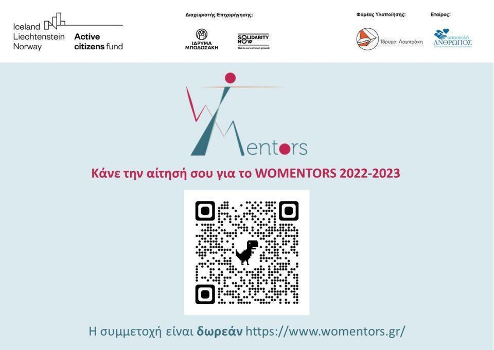 womentors