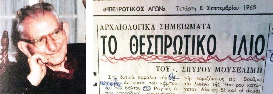 ΜΟΥΣΕΛΙΜΗ ΓΙΑ SITE Custom