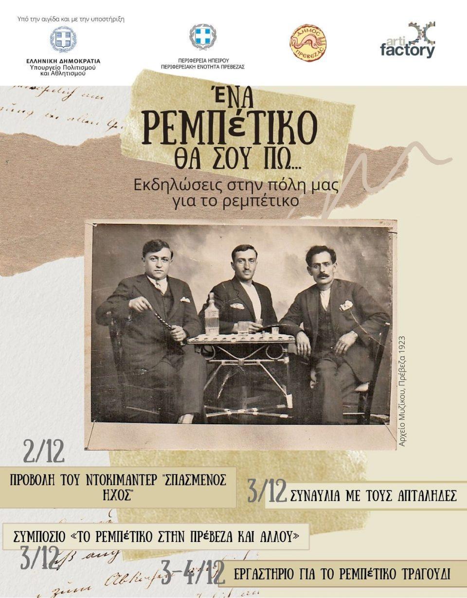Enarempetikothasoupw
