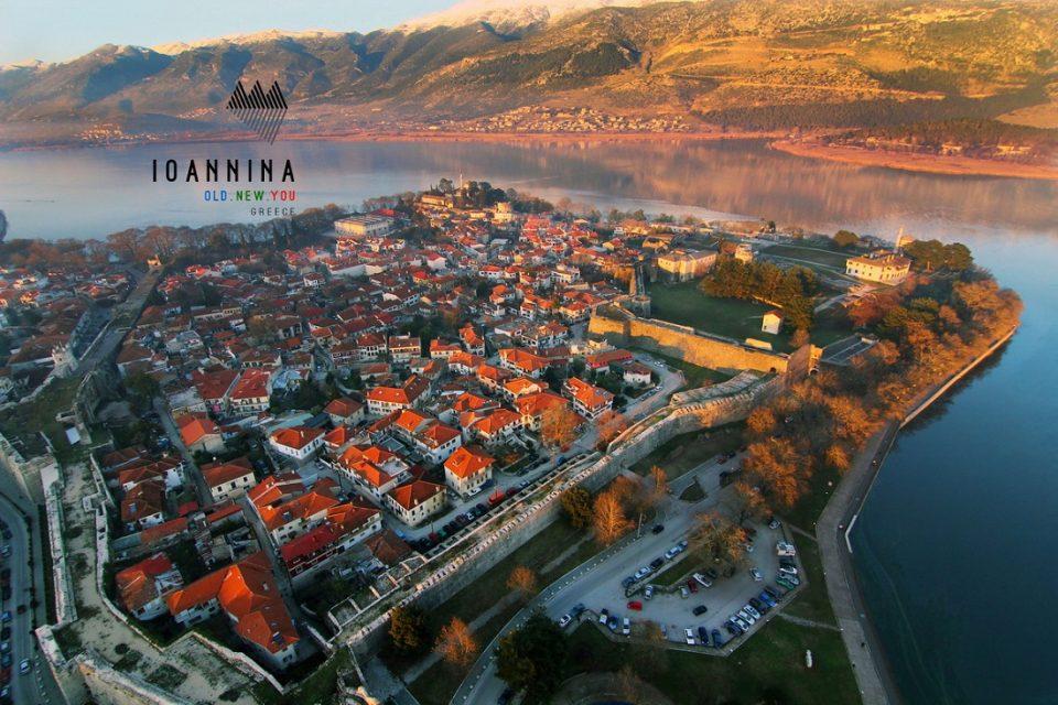 Ioannina OldNewYou