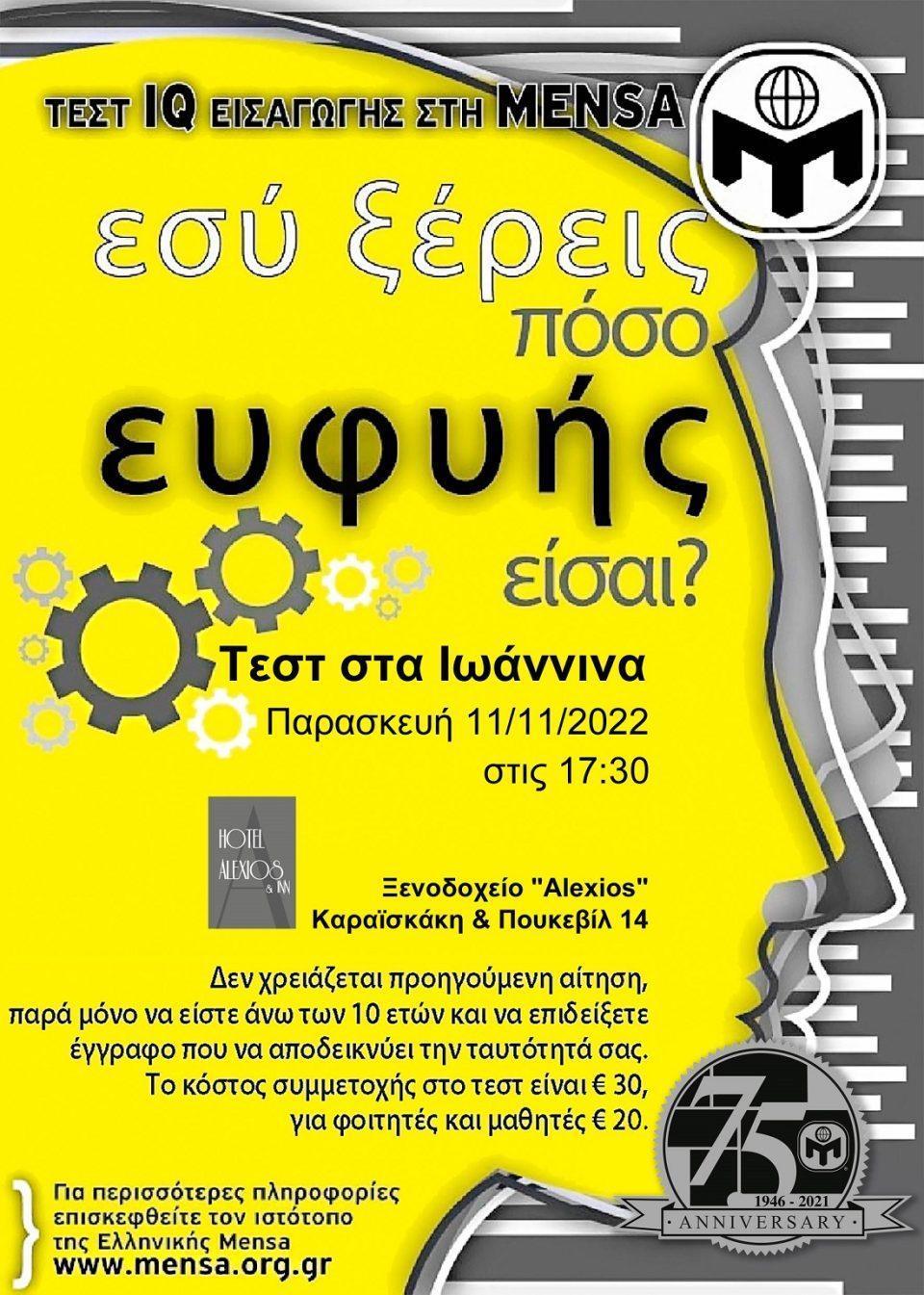 MENSA poster