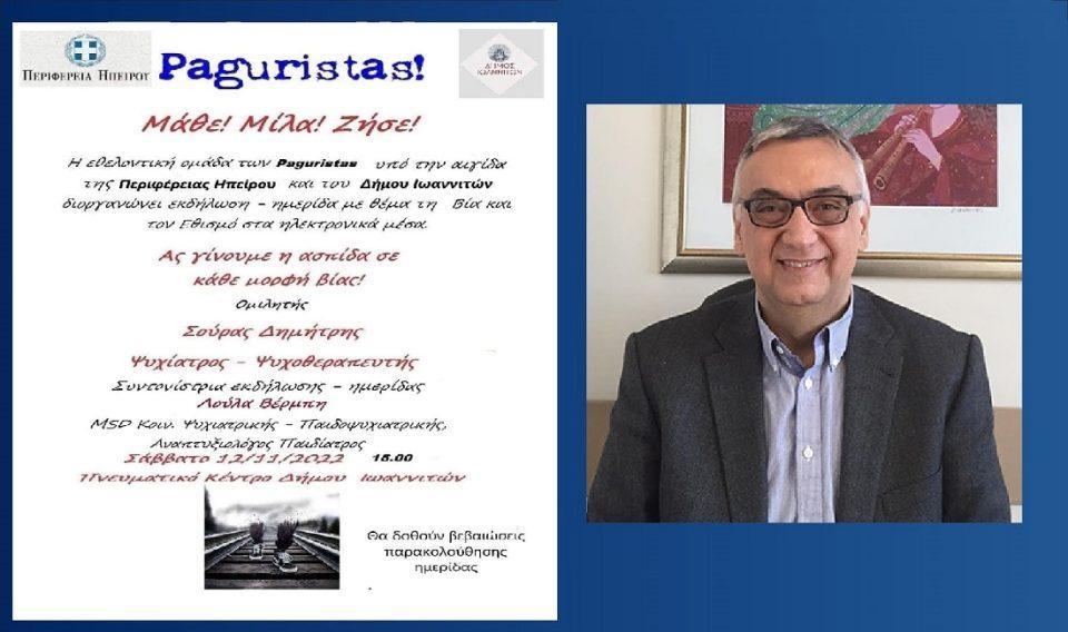 Paguristas Souras poster