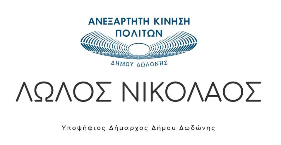 anexartitikinisidwdwnis