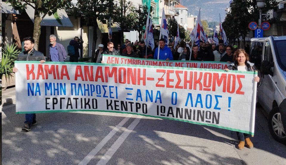 apergiamisthoi eki