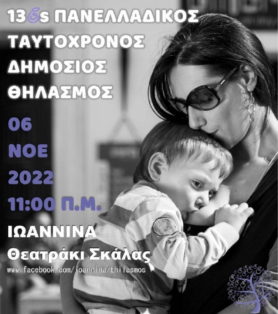 dimosiosthilasmos poster
