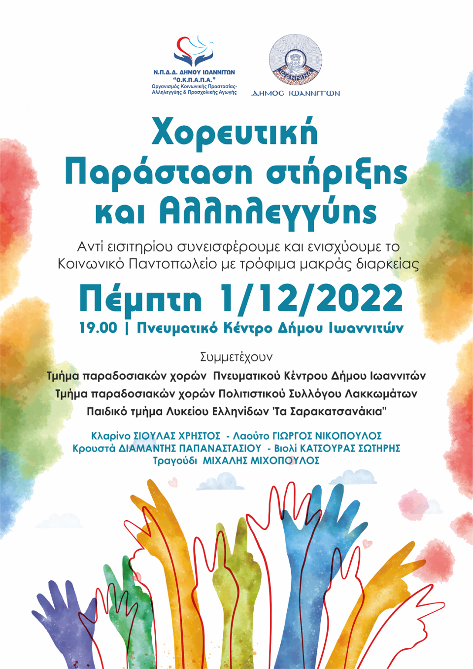 imeraagapisokpapa poster