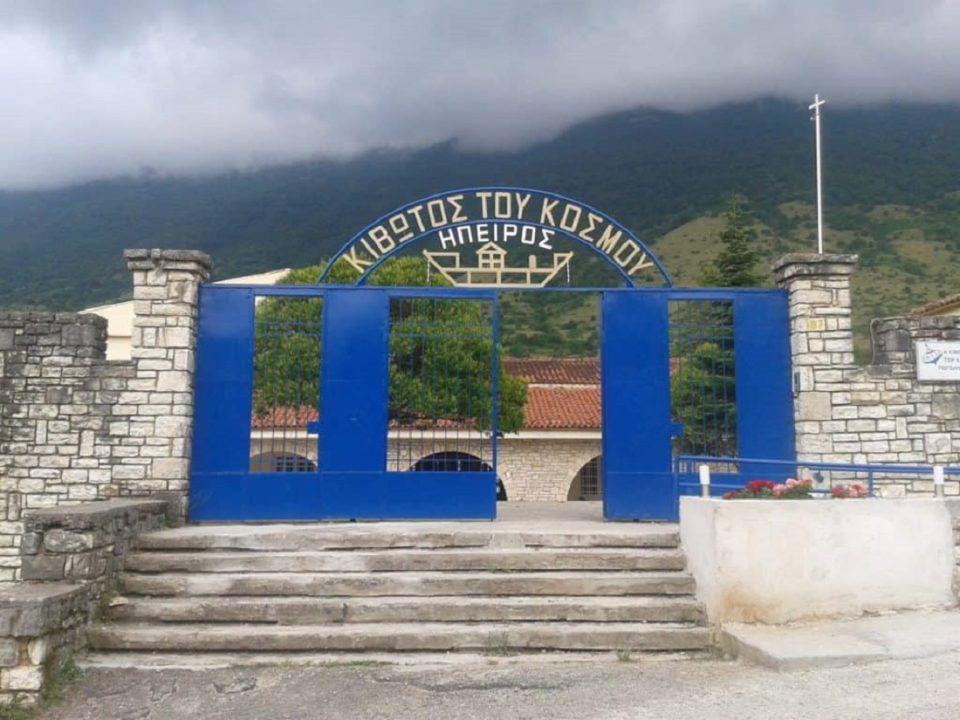 kivotoskosmou pogoniani