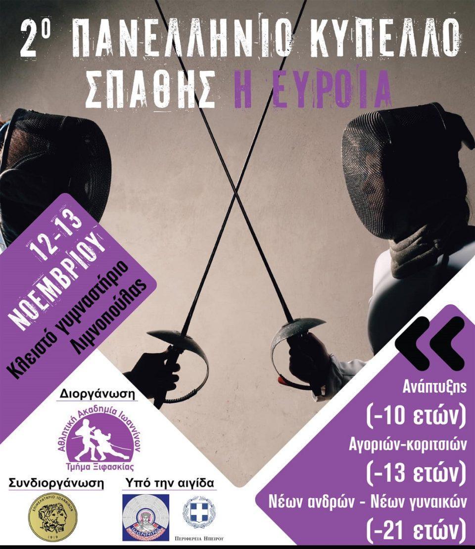 kypellospathis afisa