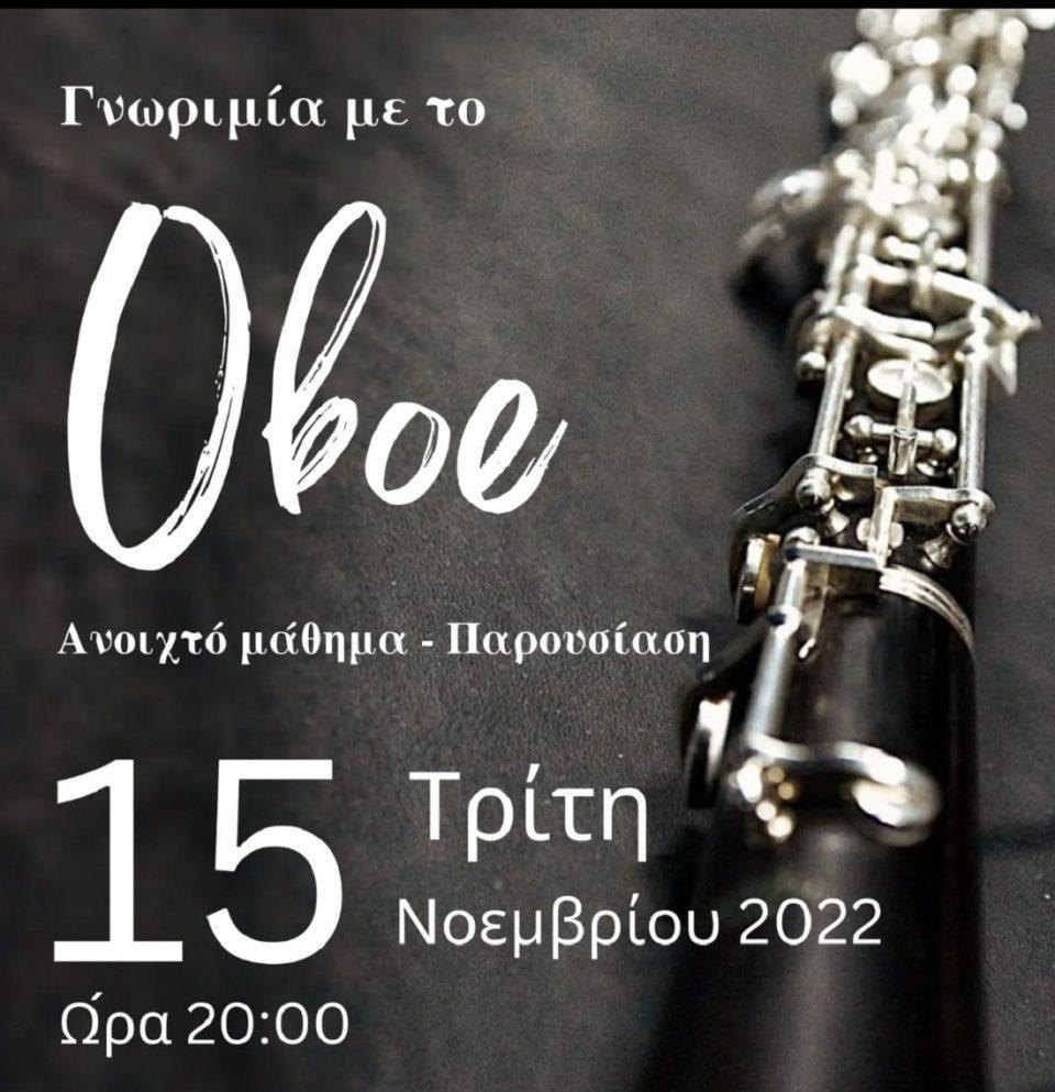 ompoe poster