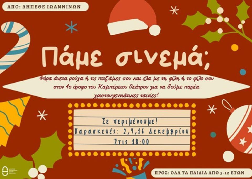 pame cinema dipethi