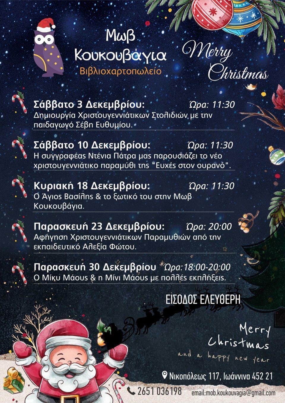 poster xristougenna mov