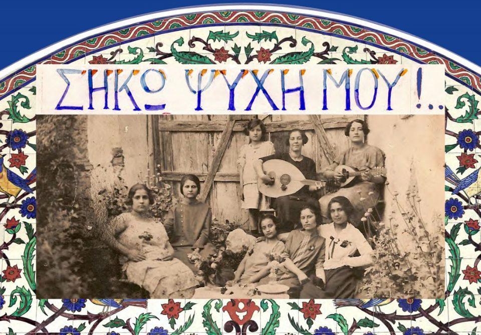 siko psyxi moy ekthesi