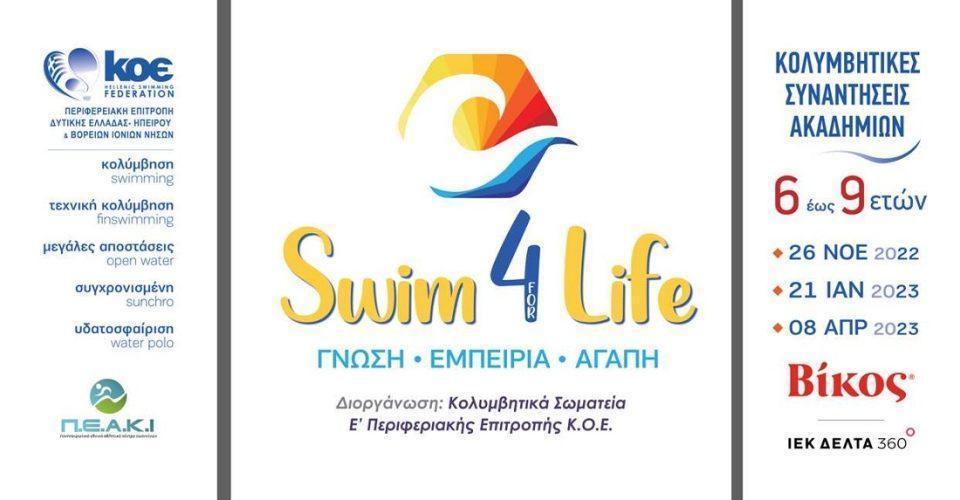 swim4life