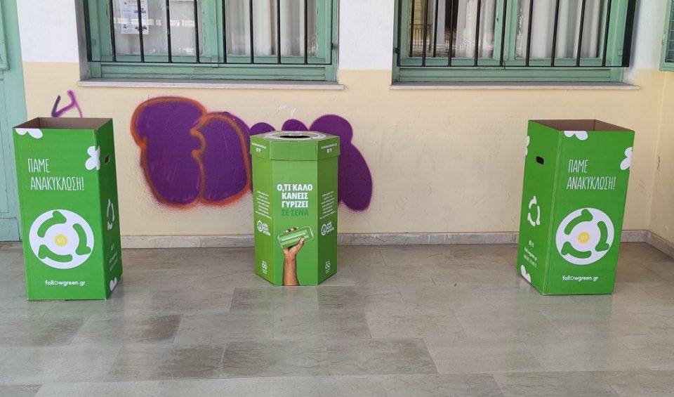 sxoliko anakiklosi 2