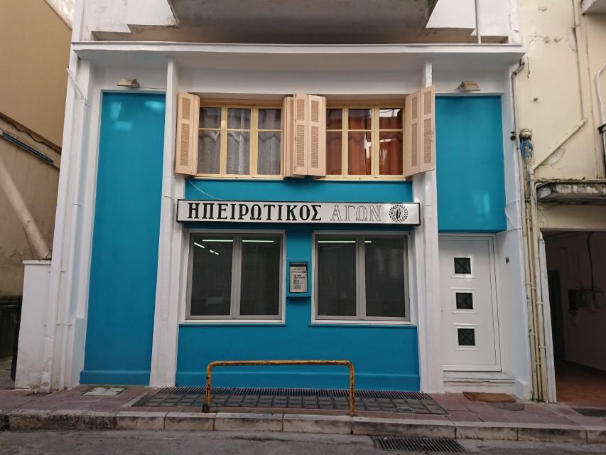 ΗΠΕΙΡΩΤΙΚΟΣ ΑΓΩΝ ΠΡΟΣΟΨΗ Custom