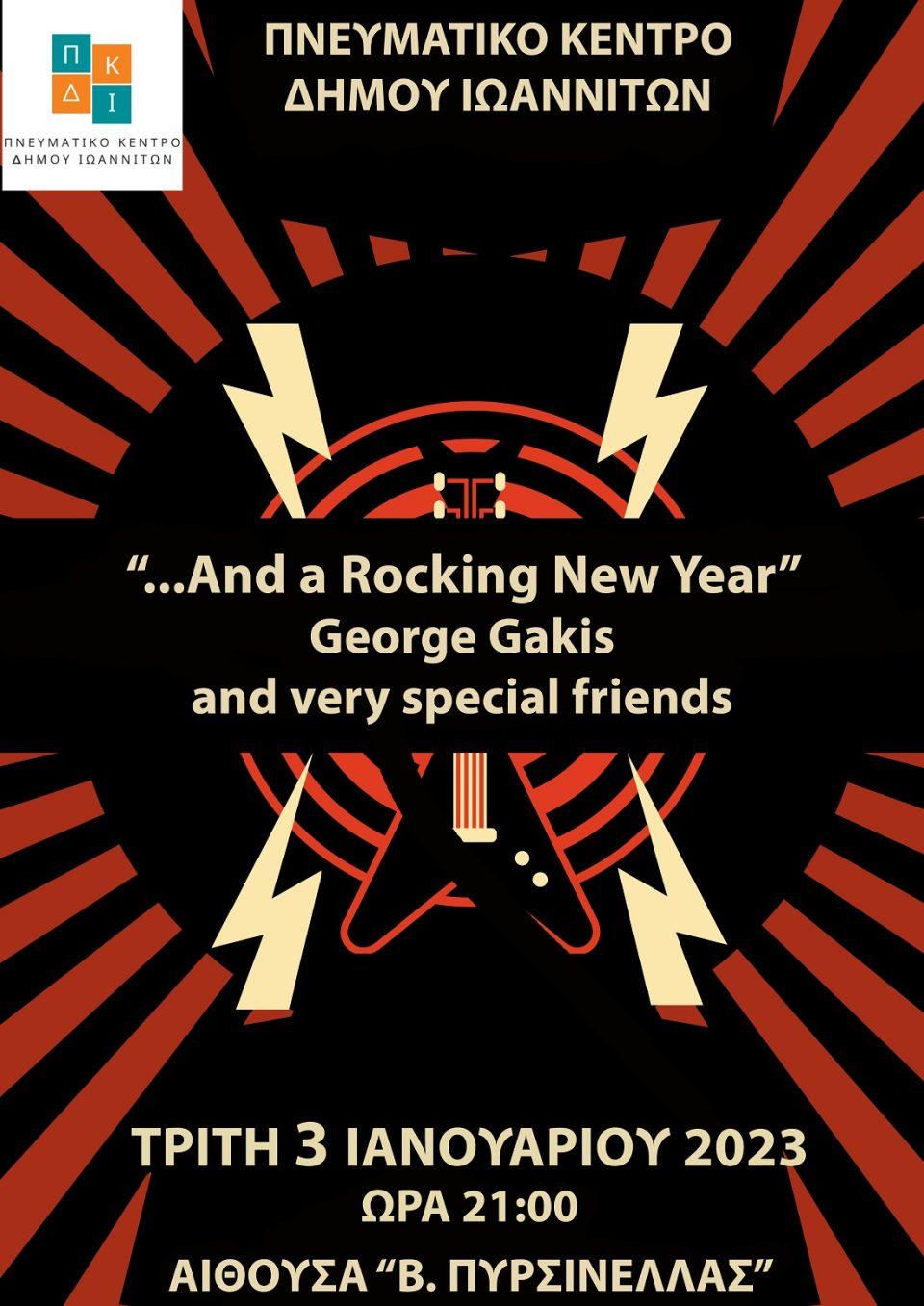 And a Merry Rocking Year