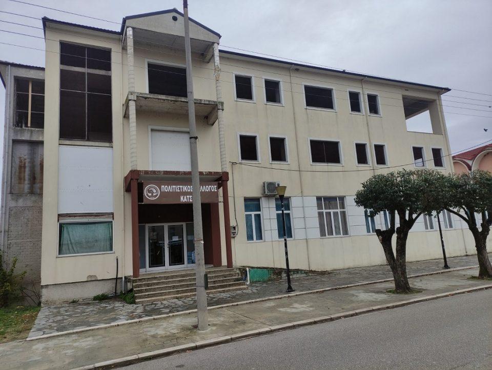 Pnevmatiko Kentro Katsika