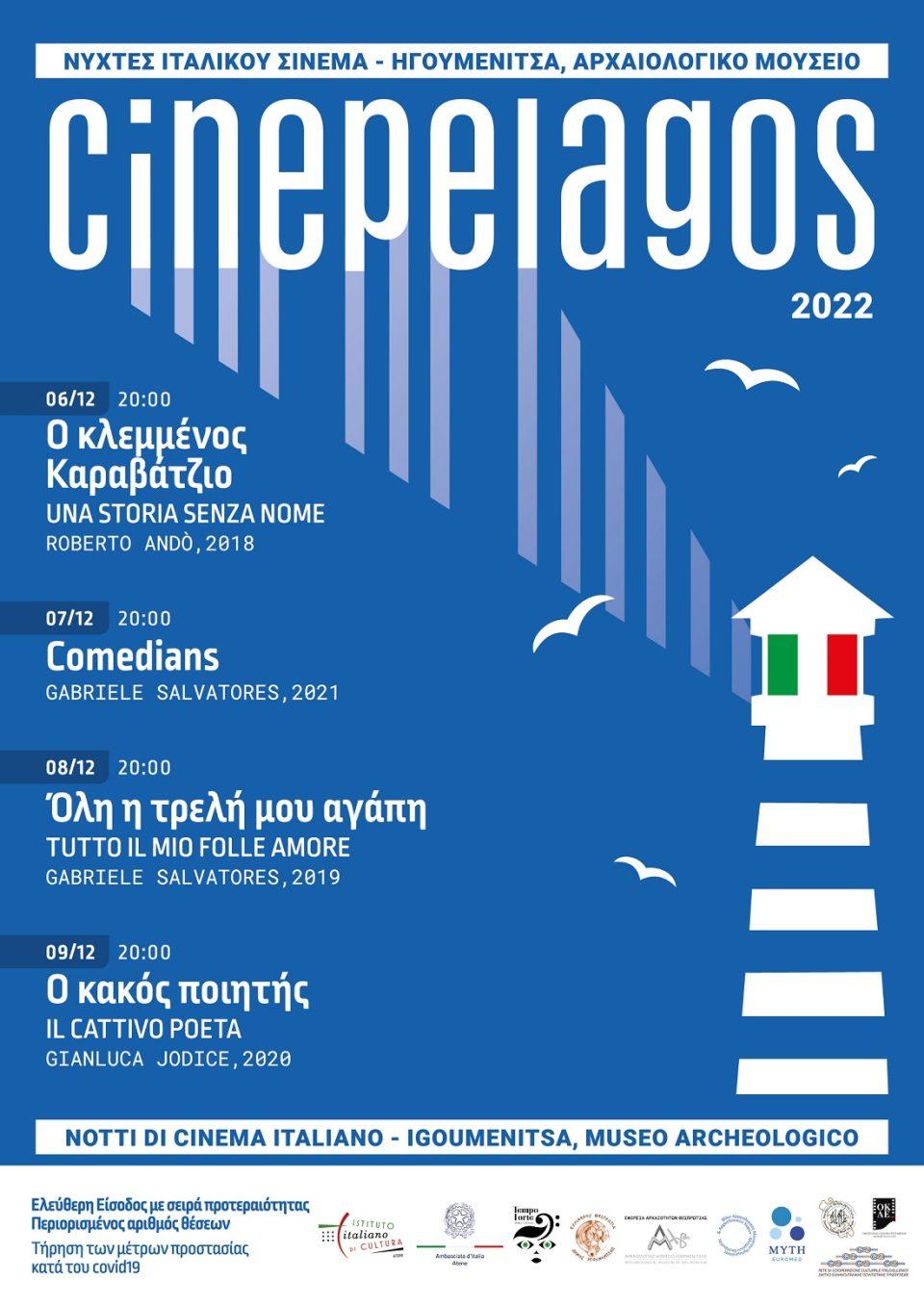 cinepelagos2022