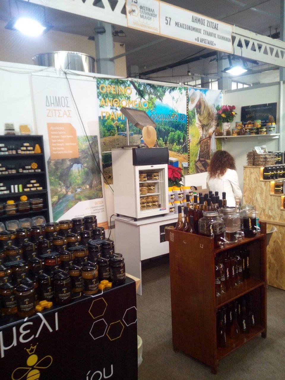 festivalmeliou dimos zitsas