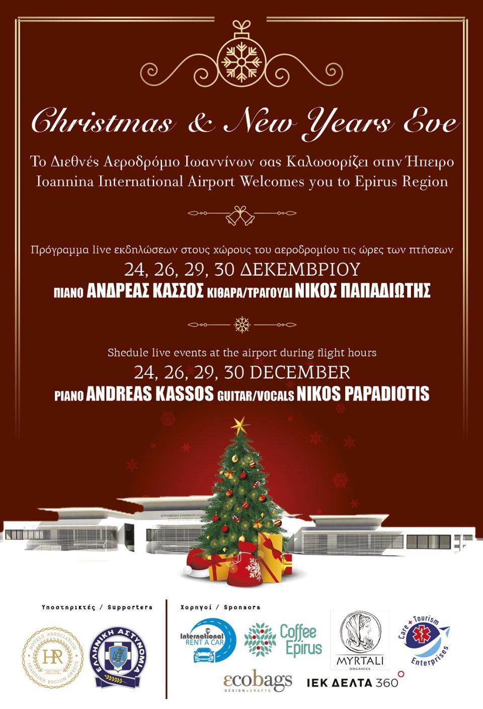 poster kalwsorisma aerodromio